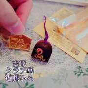 ヒメ日記 2025/02/14 10:02 投稿 近藤ひろ クラブ華