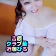 ヒメ日記 2025/02/20 16:12 投稿 近藤ひろ クラブ華