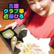 ヒメ日記 2025/02/20 17:36 投稿 近藤ひろ クラブ華