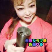 ヒメ日記 2025/02/20 19:10 投稿 近藤ひろ クラブ華