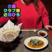 ヒメ日記 2025/02/21 07:32 投稿 近藤ひろ クラブ華