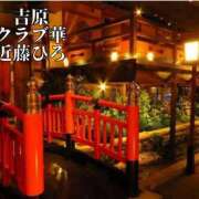 ヒメ日記 2025/02/21 11:21 投稿 近藤ひろ クラブ華