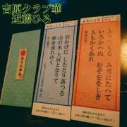 ヒメ日記 2025/02/22 08:51 投稿 近藤ひろ クラブ華