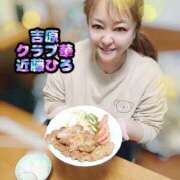 ヒメ日記 2025/02/23 23:25 投稿 近藤ひろ クラブ華