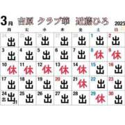 ヒメ日記 2025/02/24 08:12 投稿 近藤ひろ クラブ華