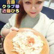 ヒメ日記 2025/02/24 08:50 投稿 近藤ひろ クラブ華