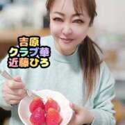 ヒメ日記 2025/02/25 22:39 投稿 近藤ひろ クラブ華