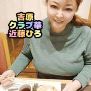 ヒメ日記 2025/03/01 09:02 投稿 近藤ひろ クラブ華