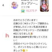 ヒメ日記 2025/03/01 11:25 投稿 近藤ひろ クラブ華