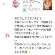 ヒメ日記 2025/03/07 08:36 投稿 近藤ひろ クラブ華