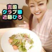 ヒメ日記 2025/03/08 22:28 投稿 近藤ひろ クラブ華