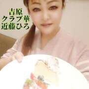 ヒメ日記 2025/03/09 09:28 投稿 近藤ひろ クラブ華