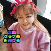 ヒメ日記 2025/03/11 04:56 投稿 近藤ひろ クラブ華