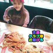 ヒメ日記 2025/03/11 16:56 投稿 近藤ひろ クラブ華