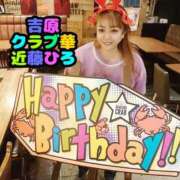 ヒメ日記 2025/03/12 04:12 投稿 近藤ひろ クラブ華