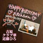 ヒメ日記 2025/03/12 05:02 投稿 近藤ひろ クラブ華