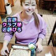 ヒメ日記 2025/03/12 09:06 投稿 近藤ひろ クラブ華