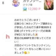 ヒメ日記 2025/03/14 22:43 投稿 近藤ひろ クラブ華