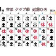 ヒメ日記 2025/03/15 10:30 投稿 近藤ひろ クラブ華