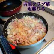 ヒメ日記 2025/03/18 08:00 投稿 近藤ひろ クラブ華