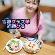 ヒメ日記 2025/03/18 08:55 投稿 近藤ひろ クラブ華