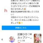 ヒメ日記 2025/03/19 10:43 投稿 近藤ひろ クラブ華