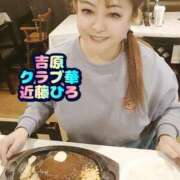 ヒメ日記 2025/03/22 23:41 投稿 近藤ひろ クラブ華