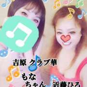 ヒメ日記 2025/03/24 08:34 投稿 近藤ひろ クラブ華