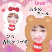 ヒメ日記 2025/03/24 20:29 投稿 近藤ひろ クラブ華