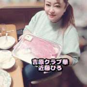 ヒメ日記 2025/03/26 07:40 投稿 近藤ひろ クラブ華