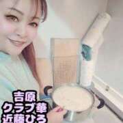 ヒメ日記 2025/03/26 08:11 投稿 近藤ひろ クラブ華