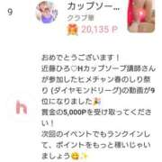 ヒメ日記 2025/03/27 07:12 投稿 近藤ひろ クラブ華