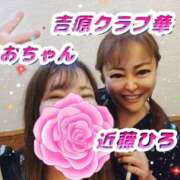 ヒメ日記 2025/03/28 09:24 投稿 近藤ひろ クラブ華