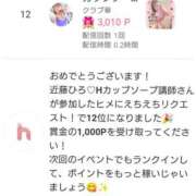 ヒメ日記 2025/04/01 07:16 投稿 近藤ひろ クラブ華