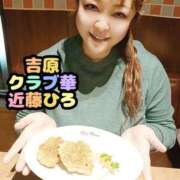 ヒメ日記 2025/04/01 07:47 投稿 近藤ひろ クラブ華