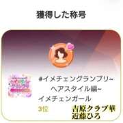 ヒメ日記 2025/04/02 23:23 投稿 近藤ひろ クラブ華