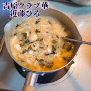 ヒメ日記 2025/04/06 12:27 投稿 近藤ひろ クラブ華