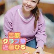 ヒメ日記 2025/04/06 17:57 投稿 近藤ひろ クラブ華