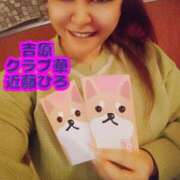 ヒメ日記 2025/04/07 21:38 投稿 近藤ひろ クラブ華