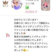 ヒメ日記 2025/04/09 07:01 投稿 近藤ひろ クラブ華