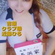 ヒメ日記 2025/04/09 09:23 投稿 近藤ひろ クラブ華