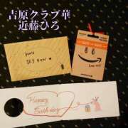 ヒメ日記 2025/04/12 07:25 投稿 近藤ひろ クラブ華