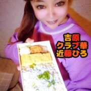 ヒメ日記 2025/04/16 05:41 投稿 近藤ひろ クラブ華