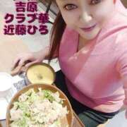 ヒメ日記 2025/04/16 08:08 投稿 近藤ひろ クラブ華