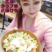 ヒメ日記 2025/04/16 08:20 投稿 近藤ひろ クラブ華