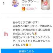 ヒメ日記 2025/04/21 21:39 投稿 近藤ひろ クラブ華