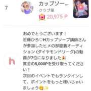 ヒメ日記 2025/04/22 16:44 投稿 近藤ひろ クラブ華