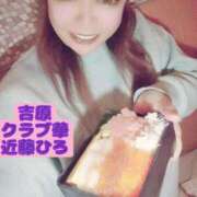 ヒメ日記 2025/04/23 07:34 投稿 近藤ひろ クラブ華