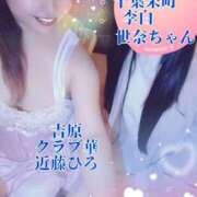 ヒメ日記 2025/04/23 21:06 投稿 近藤ひろ クラブ華