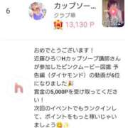 ヒメ日記 2025/04/24 21:57 投稿 近藤ひろ クラブ華